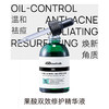 ASDs果酸双效修护精华液30ml 商品缩略图1