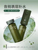 高丽雅娜绿豆美颜柔肤水180ml 两瓶+喷雾仪 商品缩略图0
