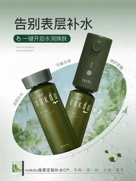 高丽雅娜绿豆美颜柔肤水180ml 两瓶+喷雾仪
