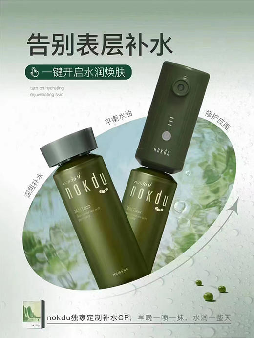 高丽雅娜绿豆美颜柔肤水180ml 两瓶+喷雾仪 商品图0