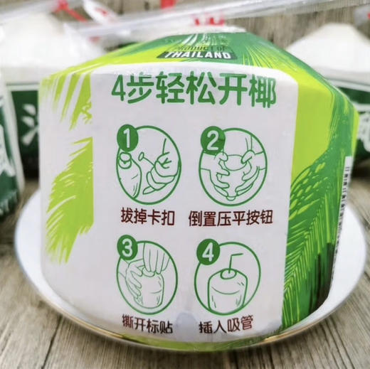泰国易开椰青 商品图3
