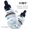 ASD 水合维生素B5保湿精华30ml 商品缩略图0