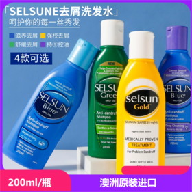 【中欧班列精选】澳洲洗发水 原装进口Selsu硫化硒去屑止痒控油无硅油清洁洗头膏 200ml/瓶