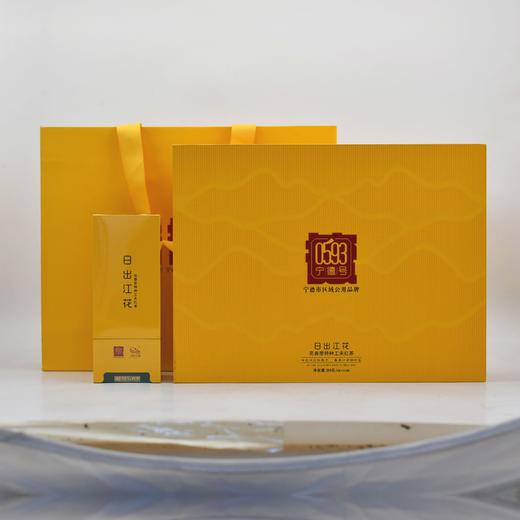 0593【国企严选，山海食材】日出江花-花香型特种功夫红茶84克（7克*12泡） 商品图0