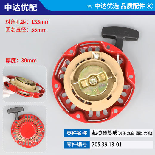 705 39 13-01 商品图0