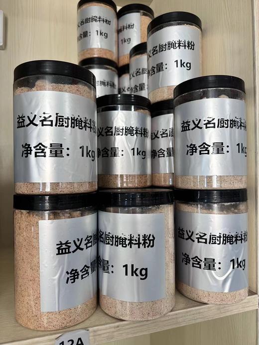  1kg/瓶烤鸡腌料（餐饮订制）【干12A】【厨家亲】 商品图2