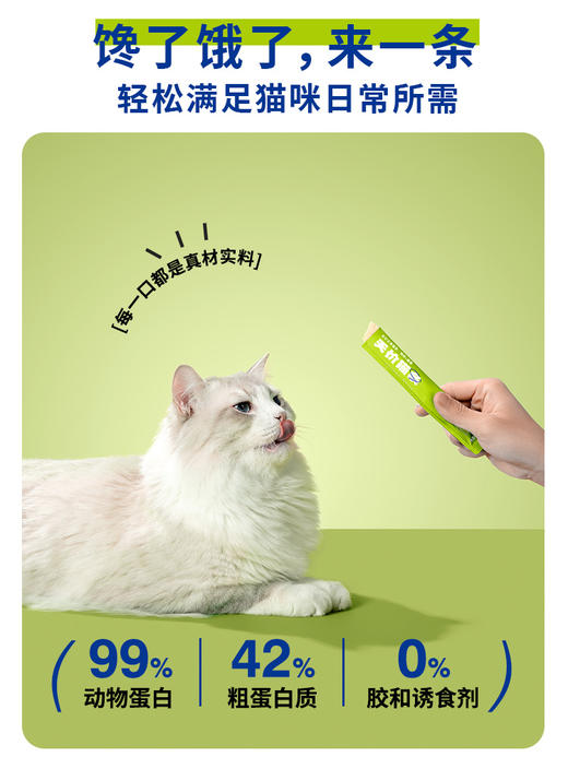 心选丨喵铮铮天价鸡肉猫草主食猫条 15g*101根 排毛化毛营养湿粮零食 商品图1