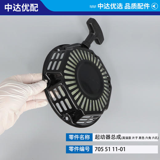 705 51 11-01 商品图3