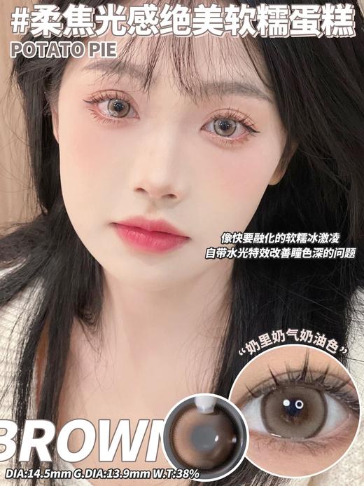 4youthcon 麻薯派 棕 14.5mm 年抛 敏感眼不可 商品图0