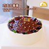 巧克力香蕉 · 动物奶油蛋糕 商品缩略图1