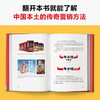 读客超级符号就是超级创意十周年纪念版，特别赠送《华与华方法地图》 商品缩略图7