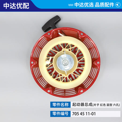 705 45 11-01 商品图1