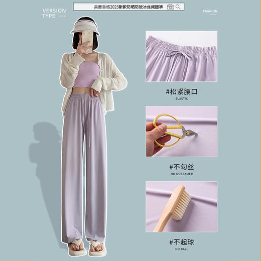 【冰丝夏凉裤】夏季防晒阔腿裤高腰垂感冰丝裤  快干宽松休闲凉感防蚊裤 商品图2