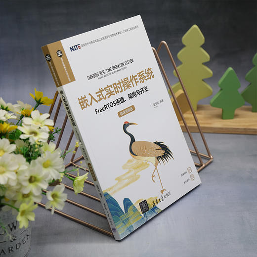 嵌入式实时操作系统 FreeRTOS原理、架构与开发 微课视频版 商品图4