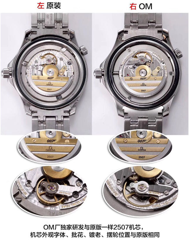 OM厂欧米茄海马300指挥官腕表对比评测