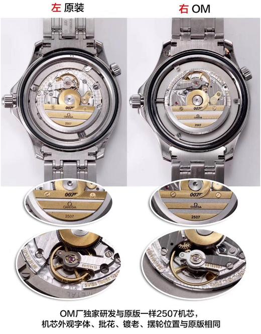 OM厂欧米茄海马300指挥官复刻手表一比一手表n厂c厂zf厂vs厂clean 商品图2