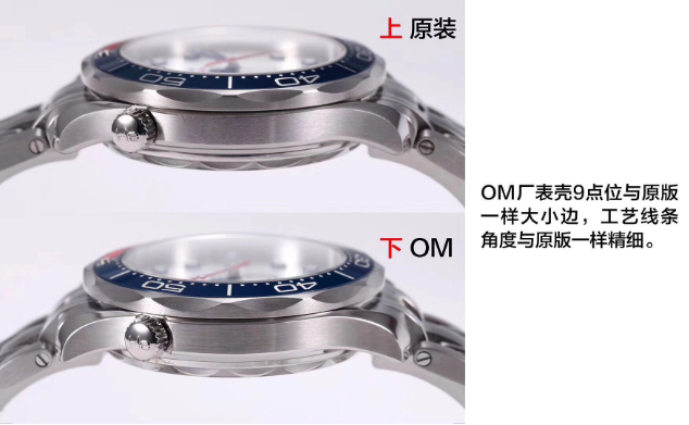 OM厂欧米茄海马300指挥官腕表对比评测
