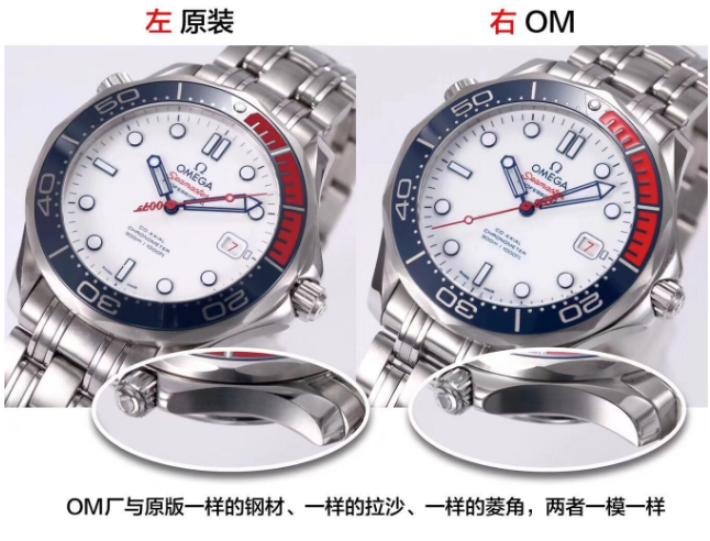 OM厂欧米茄海马300指挥官腕表对比评测