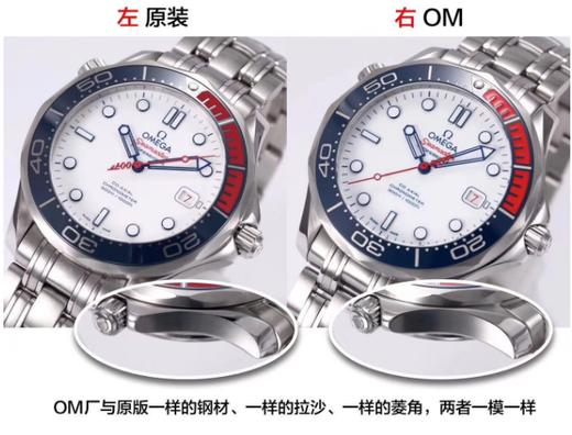 OM厂欧米茄海马300指挥官复刻手表一比一手表n厂c厂zf厂vs厂clean 商品图3