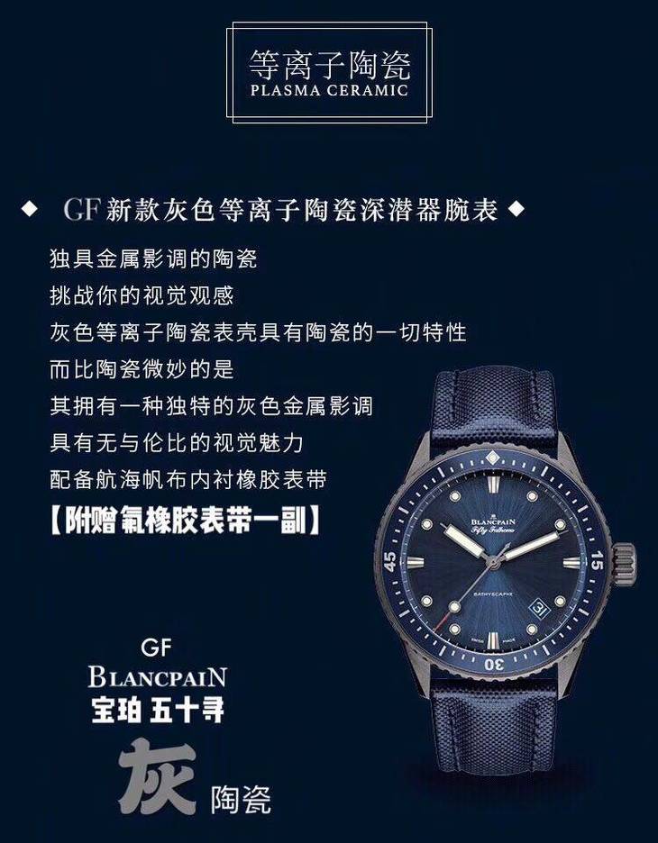 GF厂宝珀五十噚系列5000-0240-O52A腕表首发