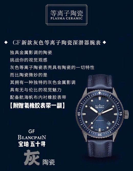 GF厂宝珀五十噚系列5000-0240-O52A复刻手表一比一手表n厂c厂zf厂vs厂clean 商品图3