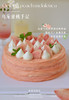 夏日新品 - 乌龙蜜桃千层蛋糕 商品缩略图0