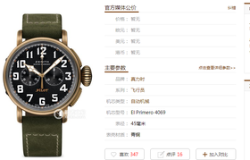 XF厂真力时飞行员系列29.2430.4069/21.C800青铜咖啡骑士copy复刻手表一比一手表n厂c厂zf厂clean