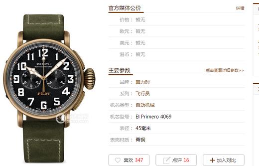 XF厂真力时飞行员系列29.2430.4069/21.C800青铜咖啡骑士copy复刻手表一比一手表n厂c厂zf厂clean 商品图0