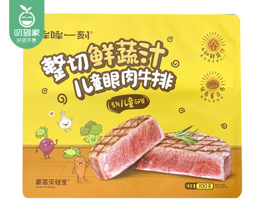 豪客来轻烹整切鲜蔬汁儿童眼肉牛排/1份（100g*10片）生产日期：26年3月 商品图6