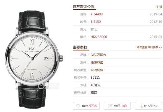 AF厂万国表柏涛菲诺系列IW356501复刻手表一比一手表n厂c厂zf厂vs厂clean厂copy 商品图0