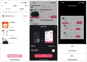 【产品动态】有赞 X 快手小程序对接