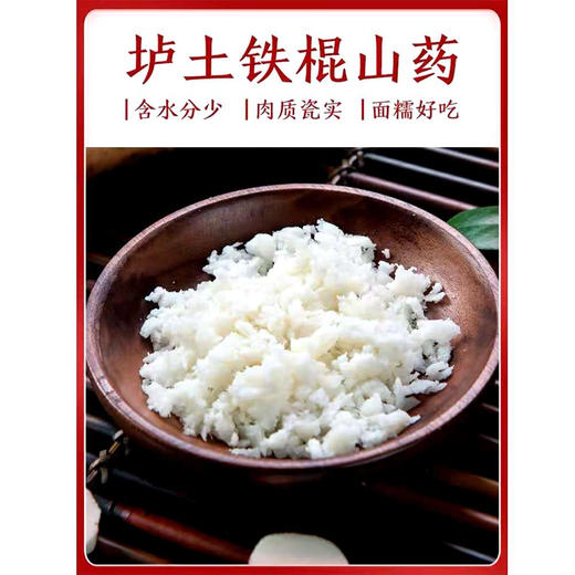 【好邻生活专属】温县垆土铁棍山药·当季采摘，山药味浓郁，粉糯香甜，顺丰京东包邮 商品图2