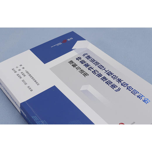 《建设项目工程总承包合同纠纷仲裁案件的审理指南》理解与适用  上海市建纬律师事务所编著 朱树英主编 商品图4