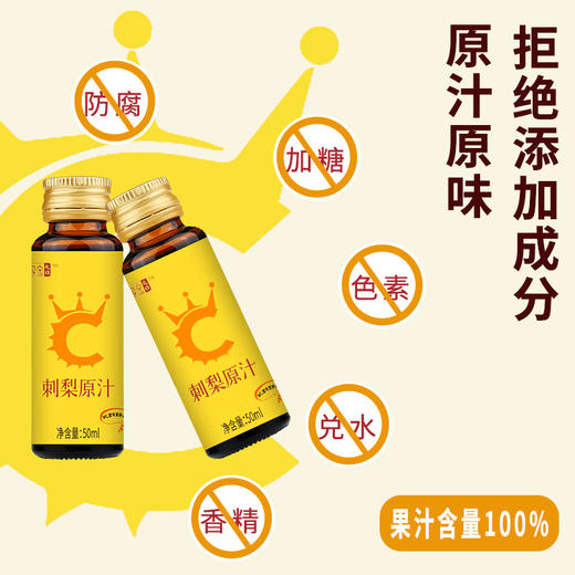 【贵州】刺梨原汁50ml*10瓶 商品图2