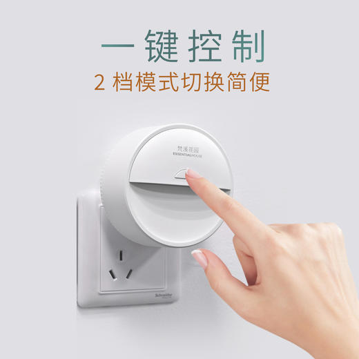 壁挂式香薰灯 香薰仪+小夜灯 商品图1