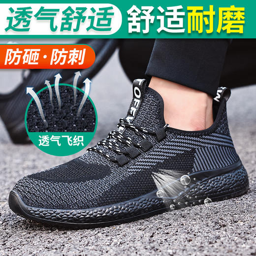 新品四季款透气防护鞋男防砸防刺橡胶底舒适安全工作鞋 商品图4