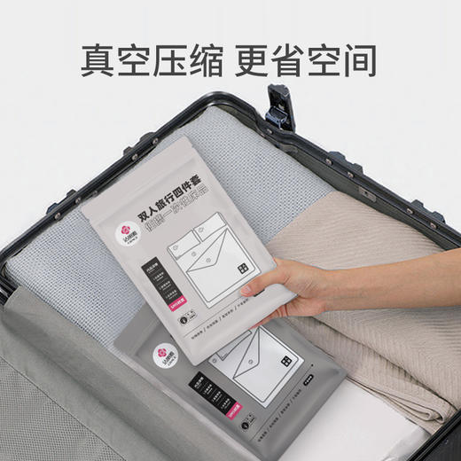 【差旅一次性床单】被套枕套四件套装旅游酒店床上用品隔脏浴巾 商品图3