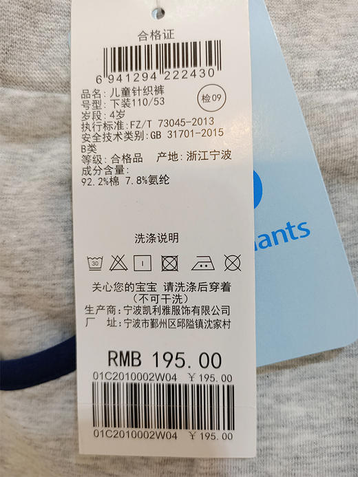 丽婴房-童衣类（夏）C9长裤 KIDS夏1莲年有鱼 商品图5