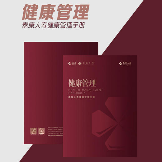 健康管理手册简装版 JXHC 商品图0