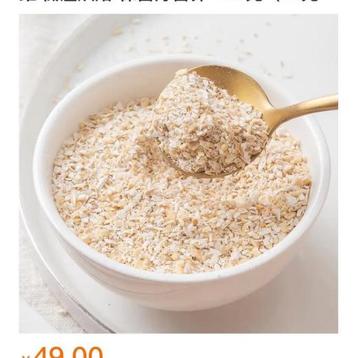 CPS滋补营养-麦片 商品图0