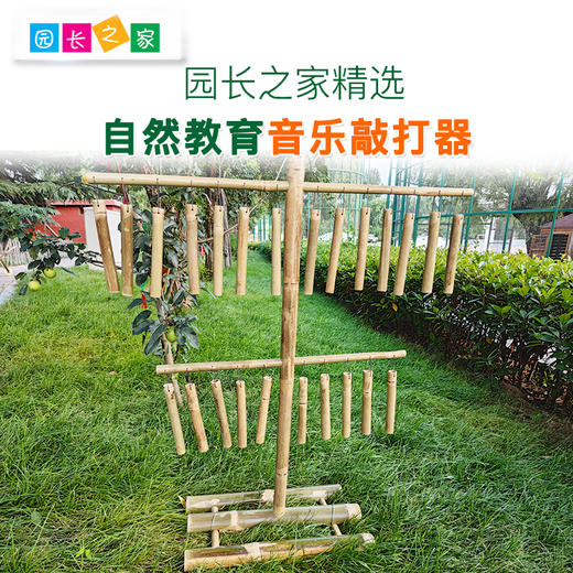 儿童竹玩具音乐敲打器 商品图0