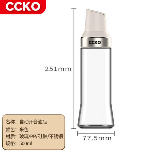 玻璃防漏油罐家用厨房储油罐重力开合油瓶 商品图4