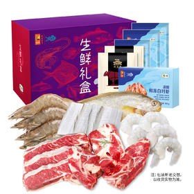 2023 中粮凌鲜甄选家宴生鲜套餐3