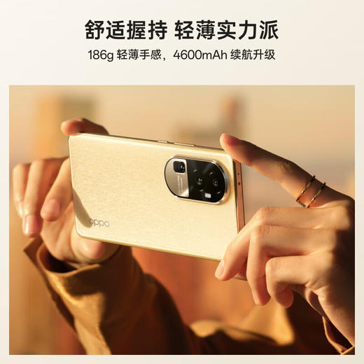OPPO Reno10 Pro天玑8200旗舰芯片超光影长焦镜头长寿版100W超级闪充超大内存5G手机 商品图3