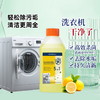 【让洗衣机焕然一新！去污洗衣机清洁剂】深层洁净全方位清洁，祛除异味无需浸泡，快速清楚洗衣机槽内污垢，洗衣机清洁抑jun液除垢杀jun消毒-SH 商品缩略图4
