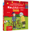 丽声北极星分级绘本 第四级下 智慧版(全6册) 商品缩略图0