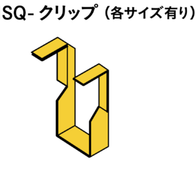 日本桐井KIRII鋼材SQ-BAR材天井・壁用LGS轻钢龙骨（卡件）SQ-BAR4045用