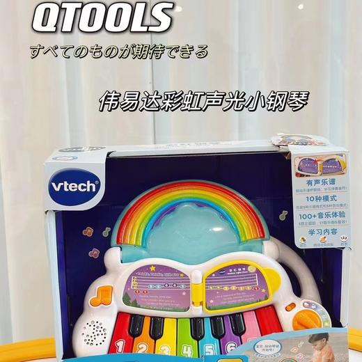 Vtech伟易达彩虹钢琴儿童电子琴玩具琴婴幼儿宝宝迷你钢琴 商品图0