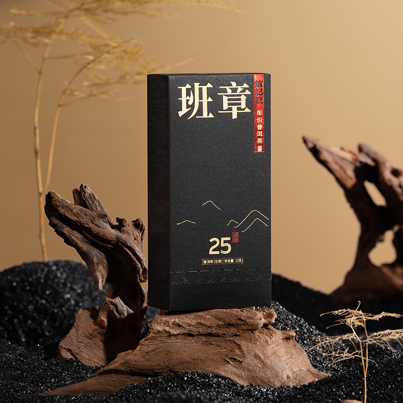 八马信记号|普洱生茶 信记号年份普洱生茶·班章25年(尊享装) C1484