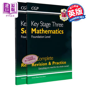 英国CGP教材 KS3 Complete Revision & Practice Foundation KS3数理基础课程练习2册 科学+数学 11-13岁